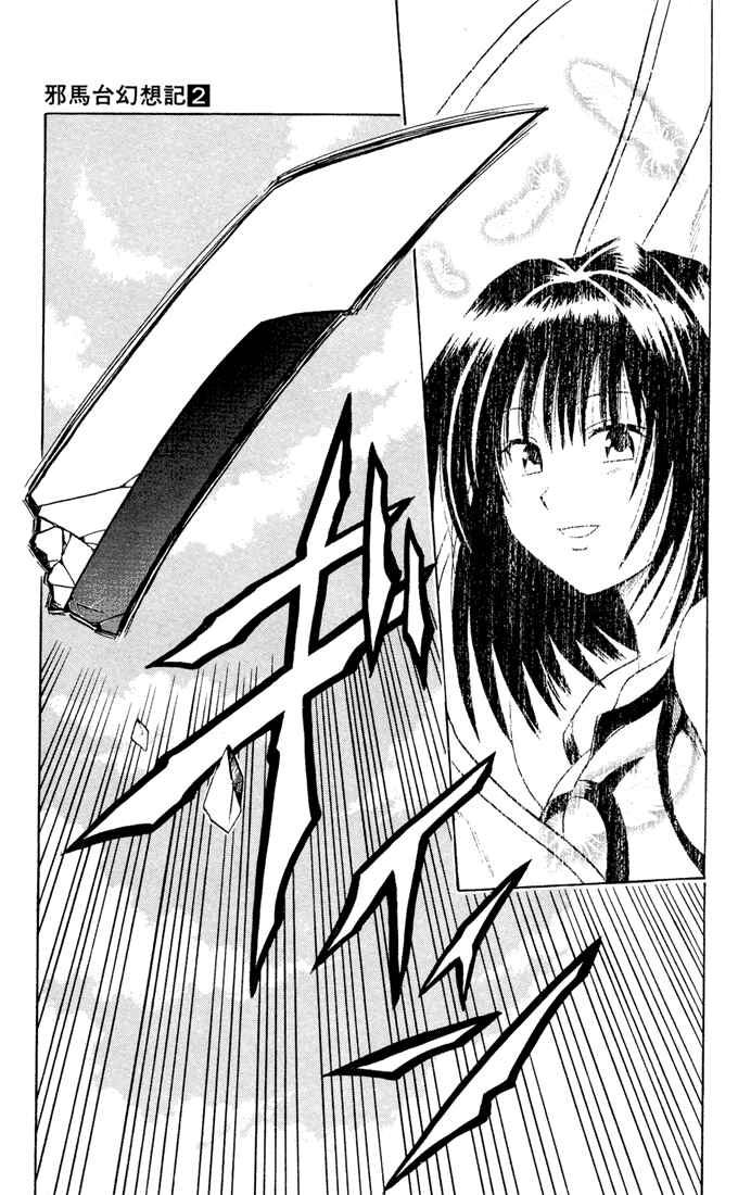 Page 21 Chapter 15 Yamato Gensouki