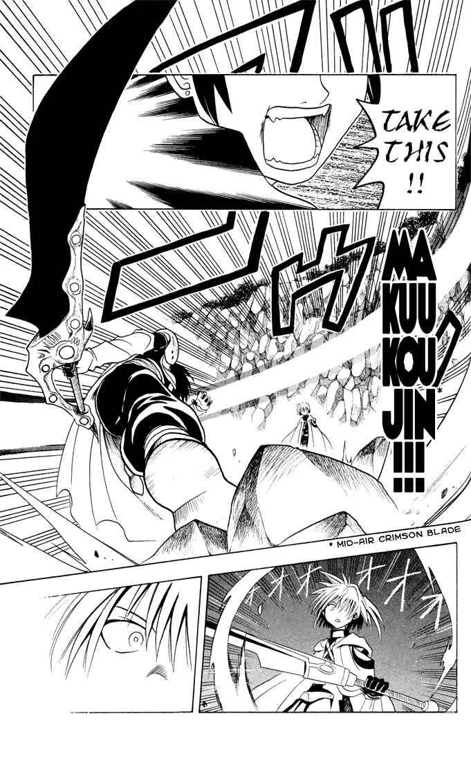 Page 7 Chapter 15 Yamato Gensouki