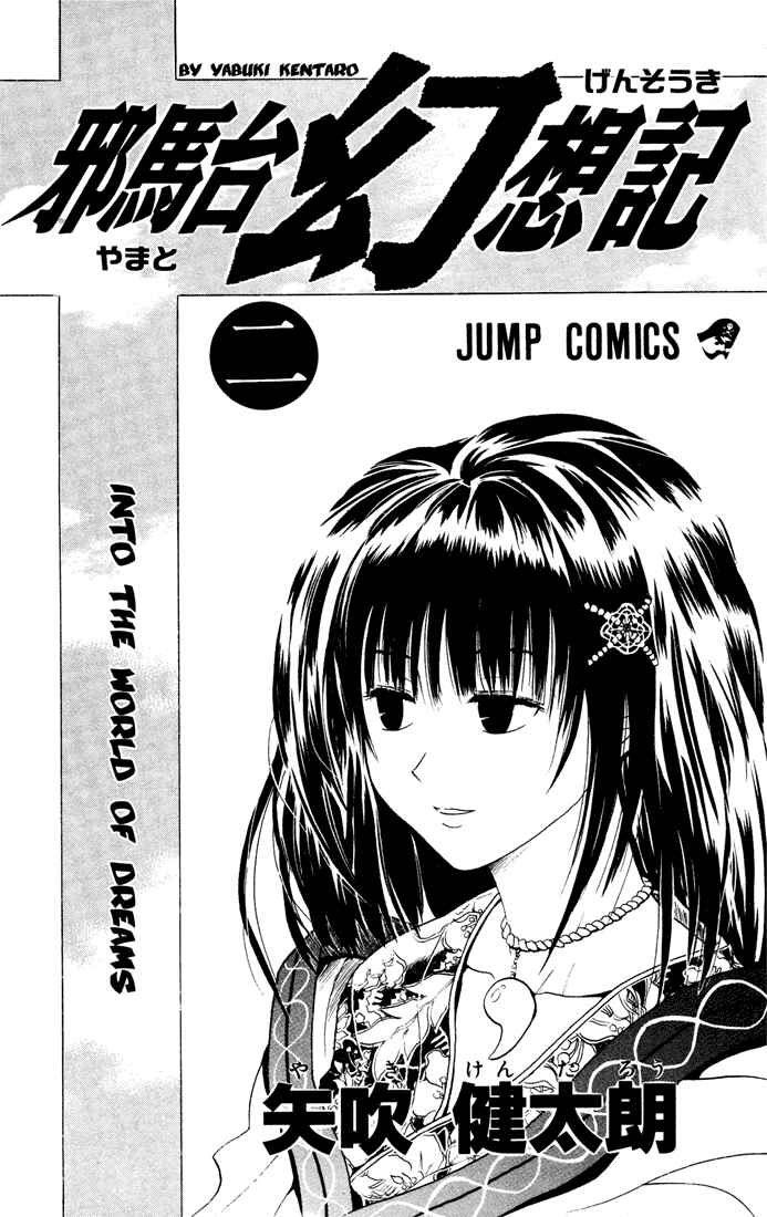 Page 1 Chapter 9 Yamato Gensouki