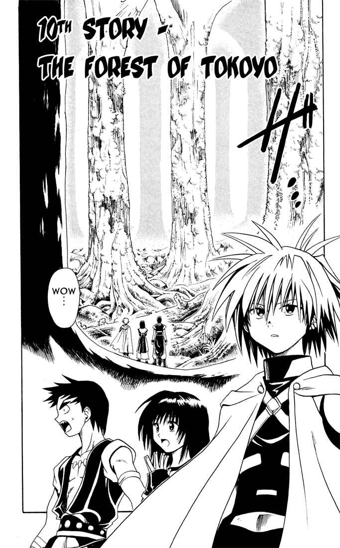 Page 2 Chapter 10 Yamato Gensouki