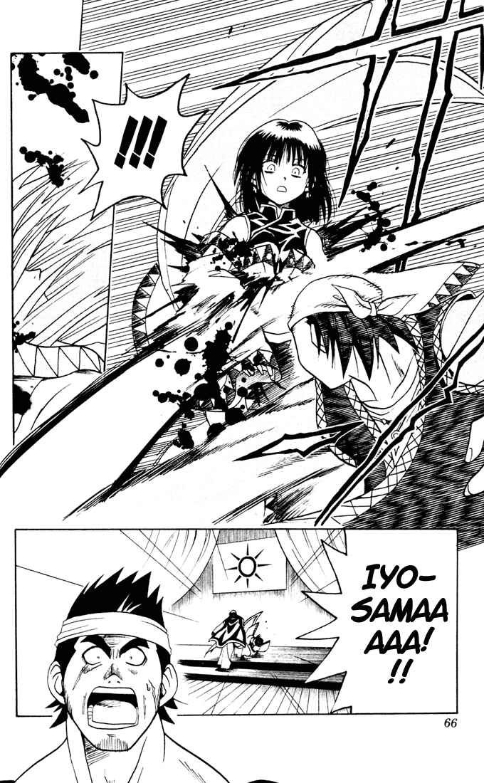 Page 12 Chapter 2 Yamato Gensouki