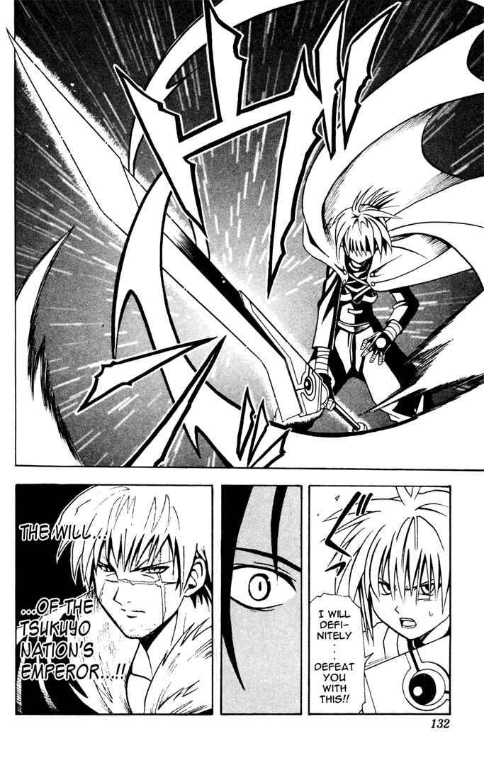 Page 12 Chapter 5 Yamato Gensouki