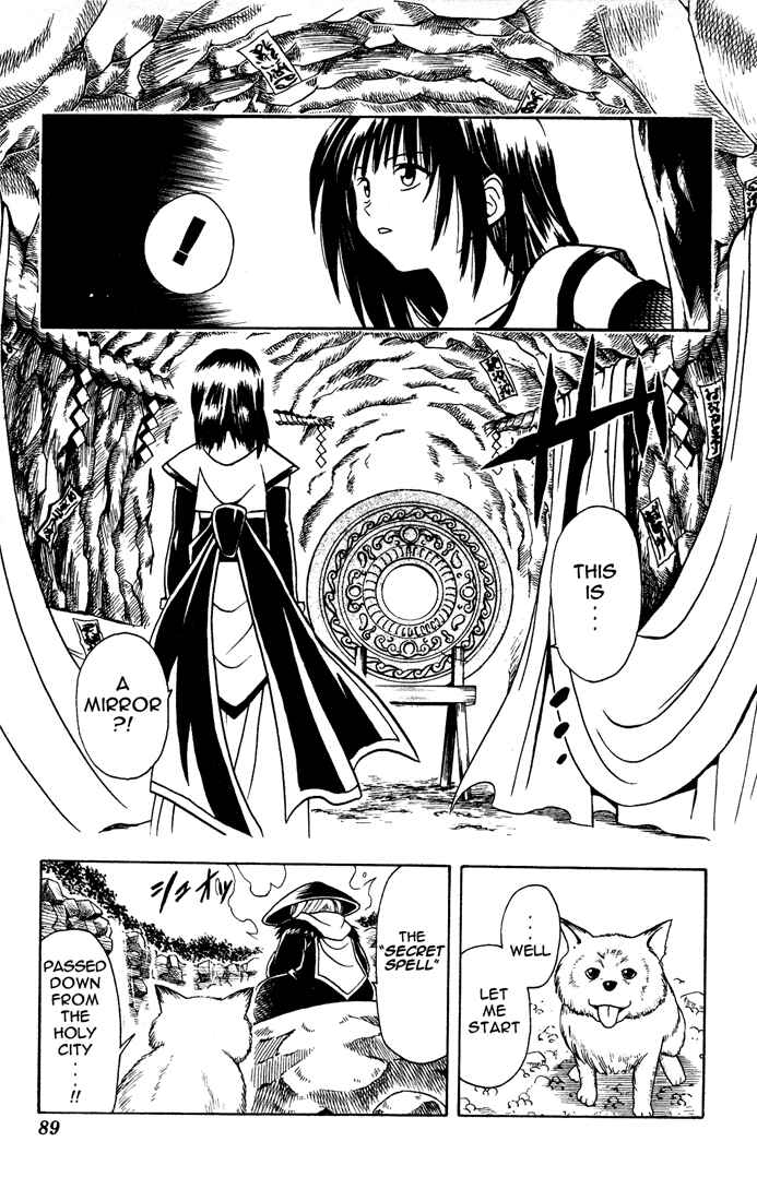 Page 7 Chapter 13 Yamato Gensouki
