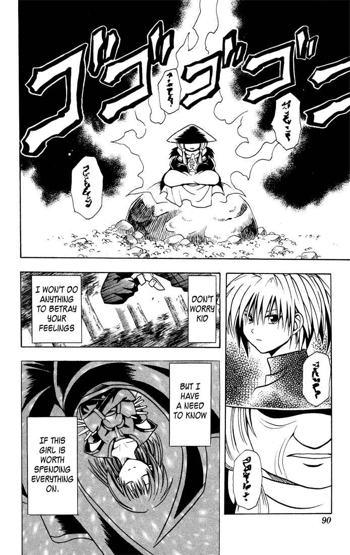 Page 8 Chapter 13 Yamato Gensouki