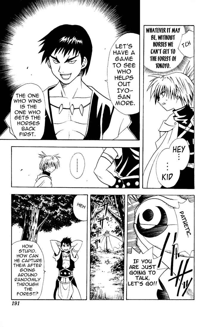 Page 11 Chapter 8 Yamato Gensouki