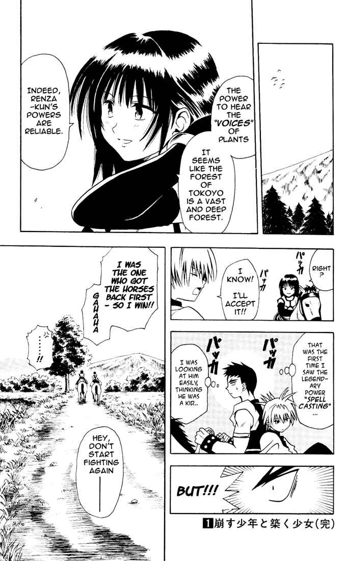Page 19 Chapter 8 Yamato Gensouki