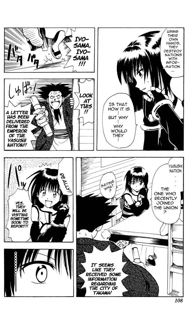 Page 8 Chapter 4 Yamato Gensouki