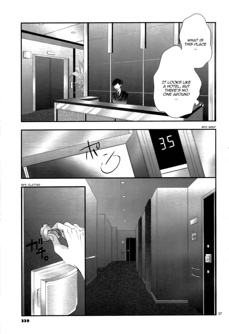 Page 31 Chapter 20 Coffee & Vanilla