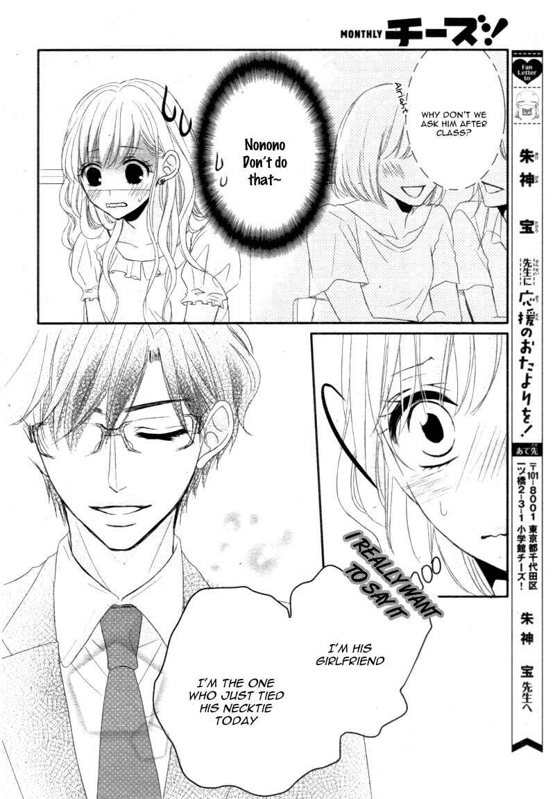 Page 24 Chapter 5 Coffee & Vanilla
