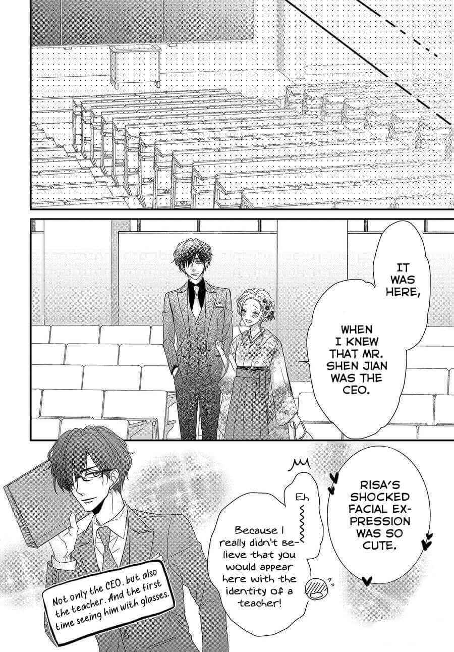 Page 12 Chapter 81 Coffee & Vanilla