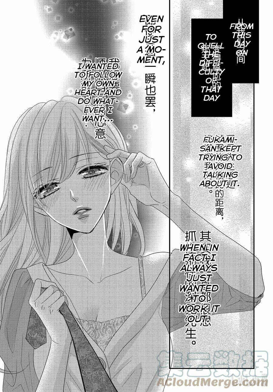 Page 29 Chapter 76 Coffee & Vanilla