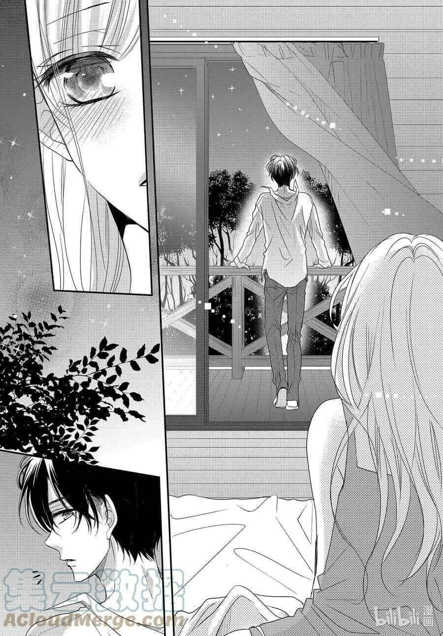 Page 17 Chapter 77 Coffee & Vanilla