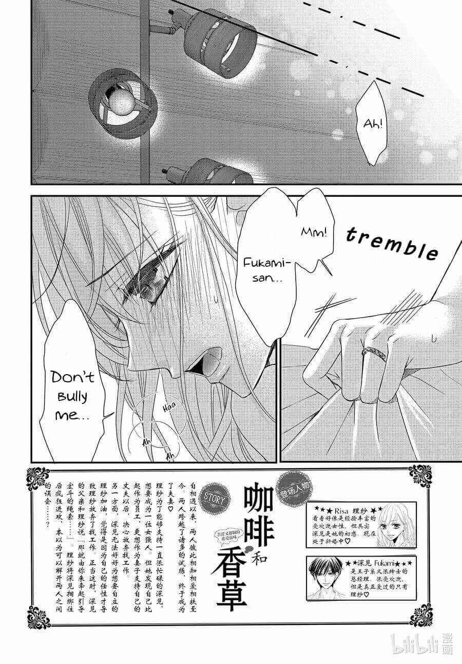 Page 2 Chapter 77 Coffee & Vanilla