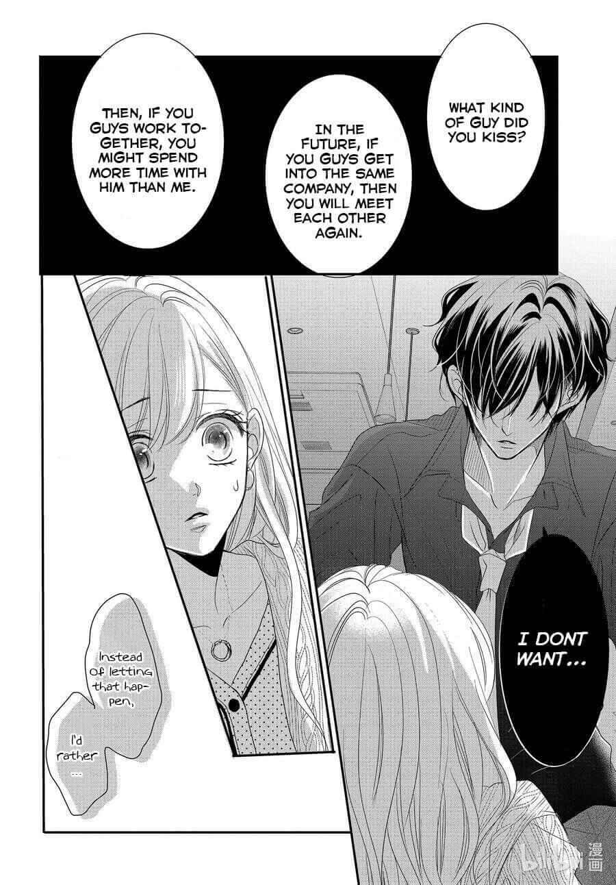 Page 14 Chapter 74 Coffee & Vanilla