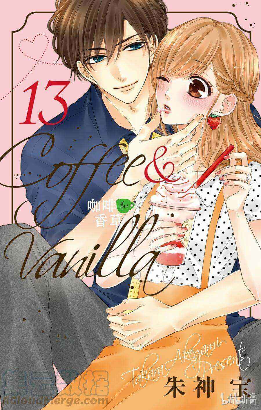 Page 2 Chapter 50 Coffee & Vanilla