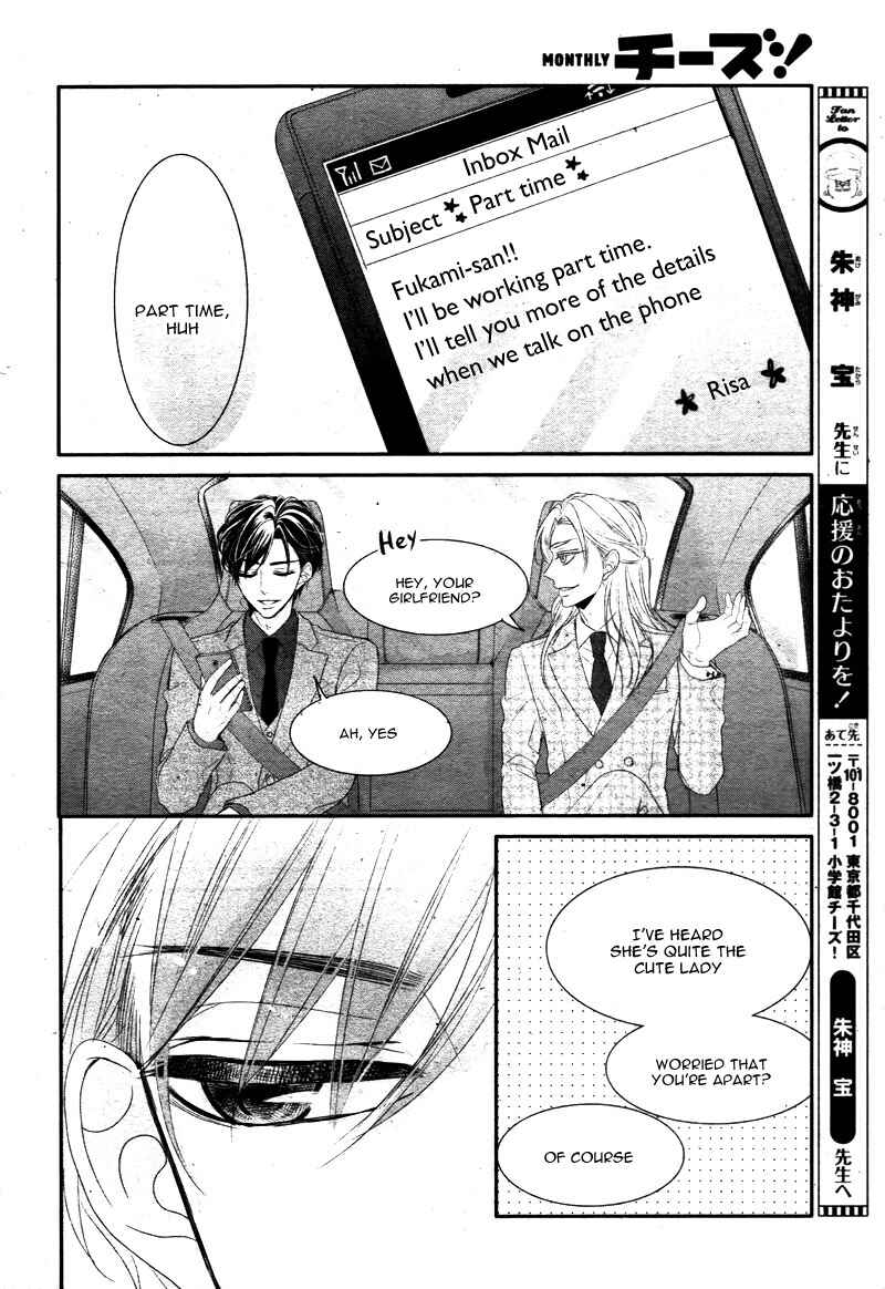 Page 43 Chapter 18 Coffee & Vanilla