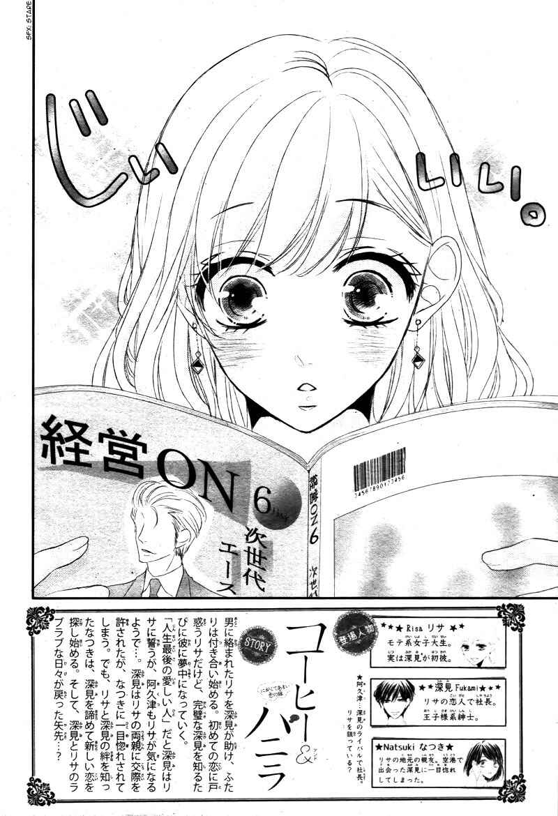 Page 6 Chapter 18 Coffee & Vanilla