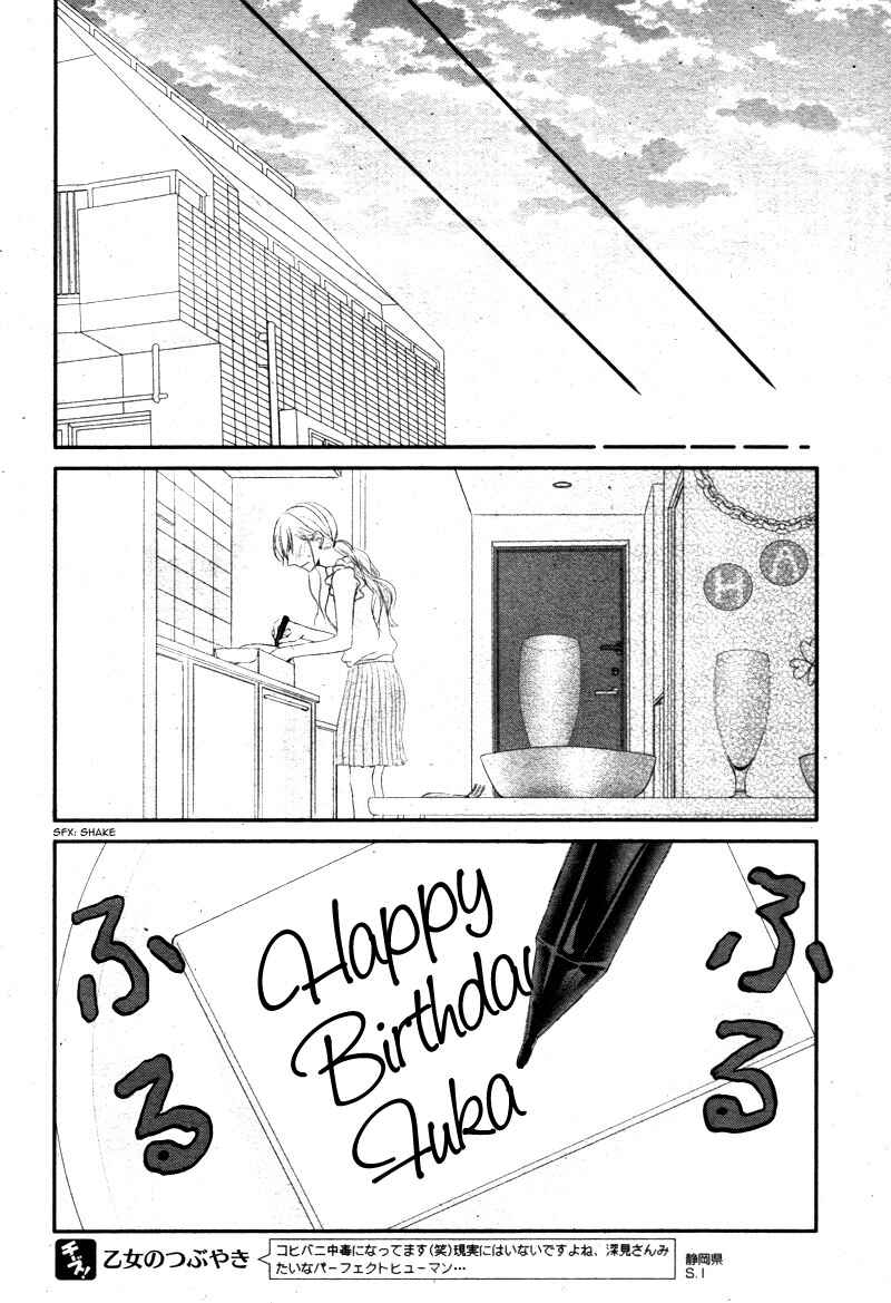 Page 23 Chapter 17 Coffee & Vanilla