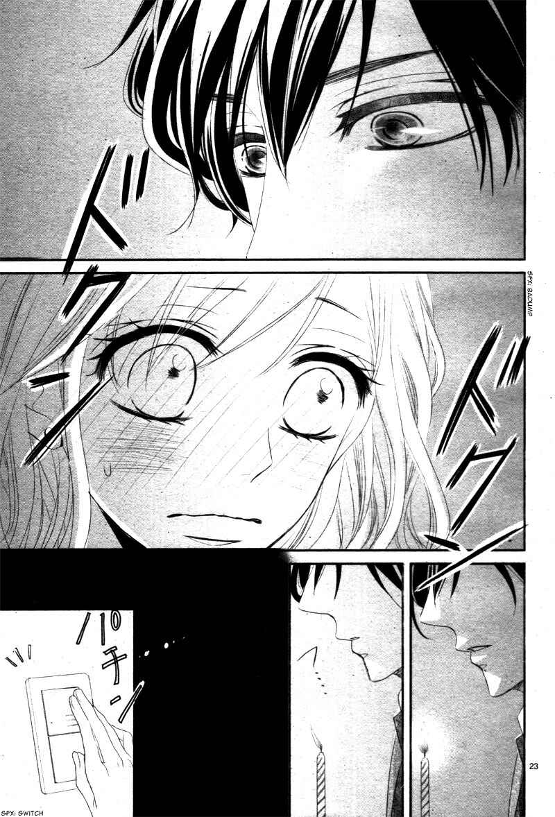Page 28 Chapter 17 Coffee & Vanilla