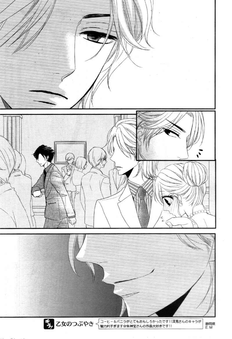Page 11 Chapter 10 Coffee & Vanilla