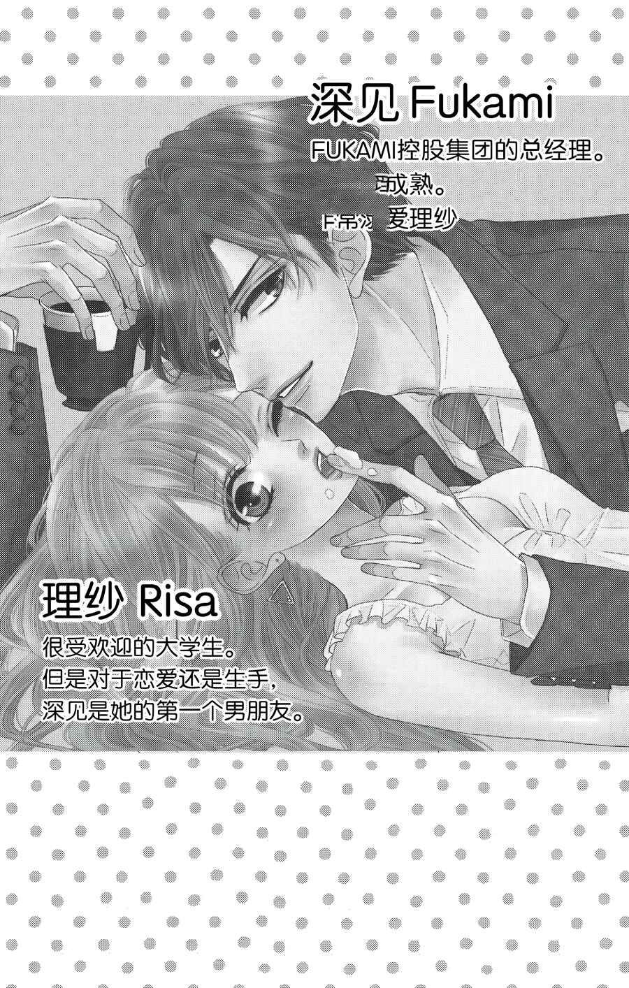 Page 4 Chapter 42 Coffee & Vanilla