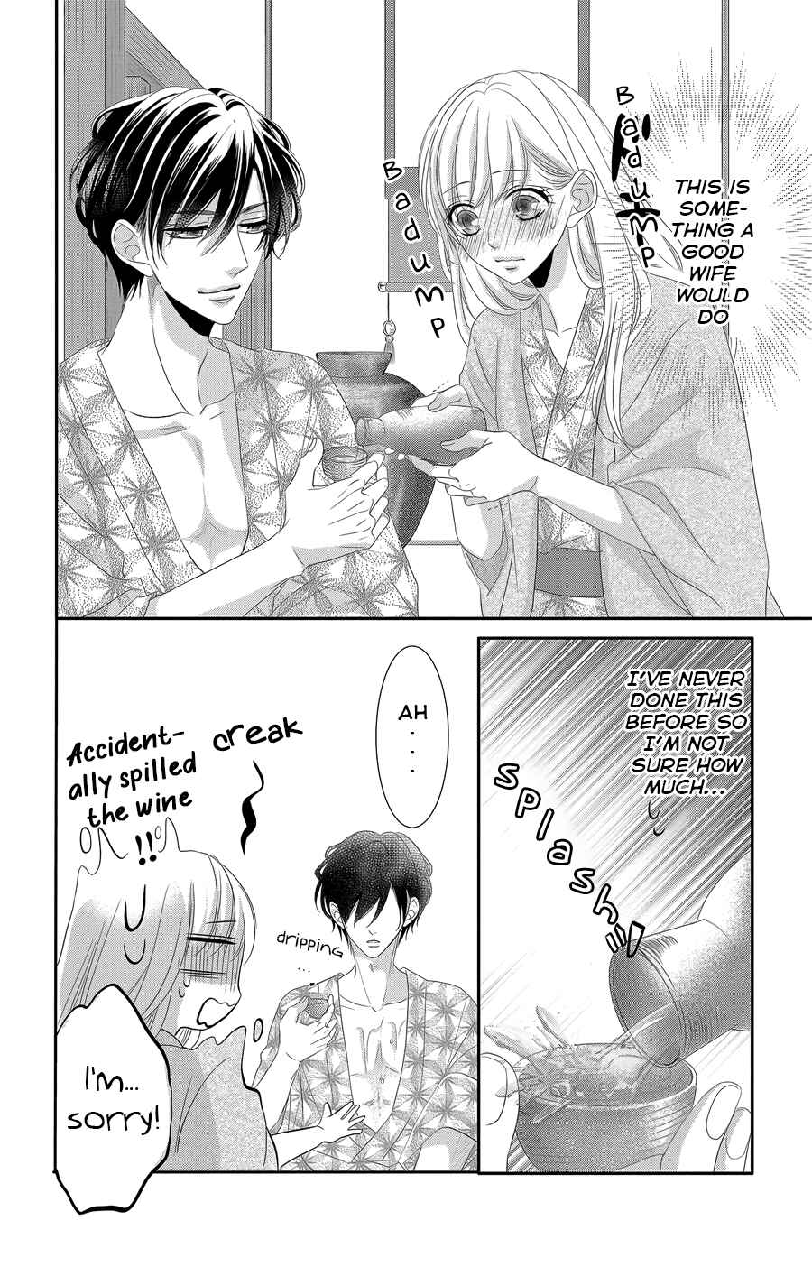 Page 21 Chapter 43 Coffee & Vanilla