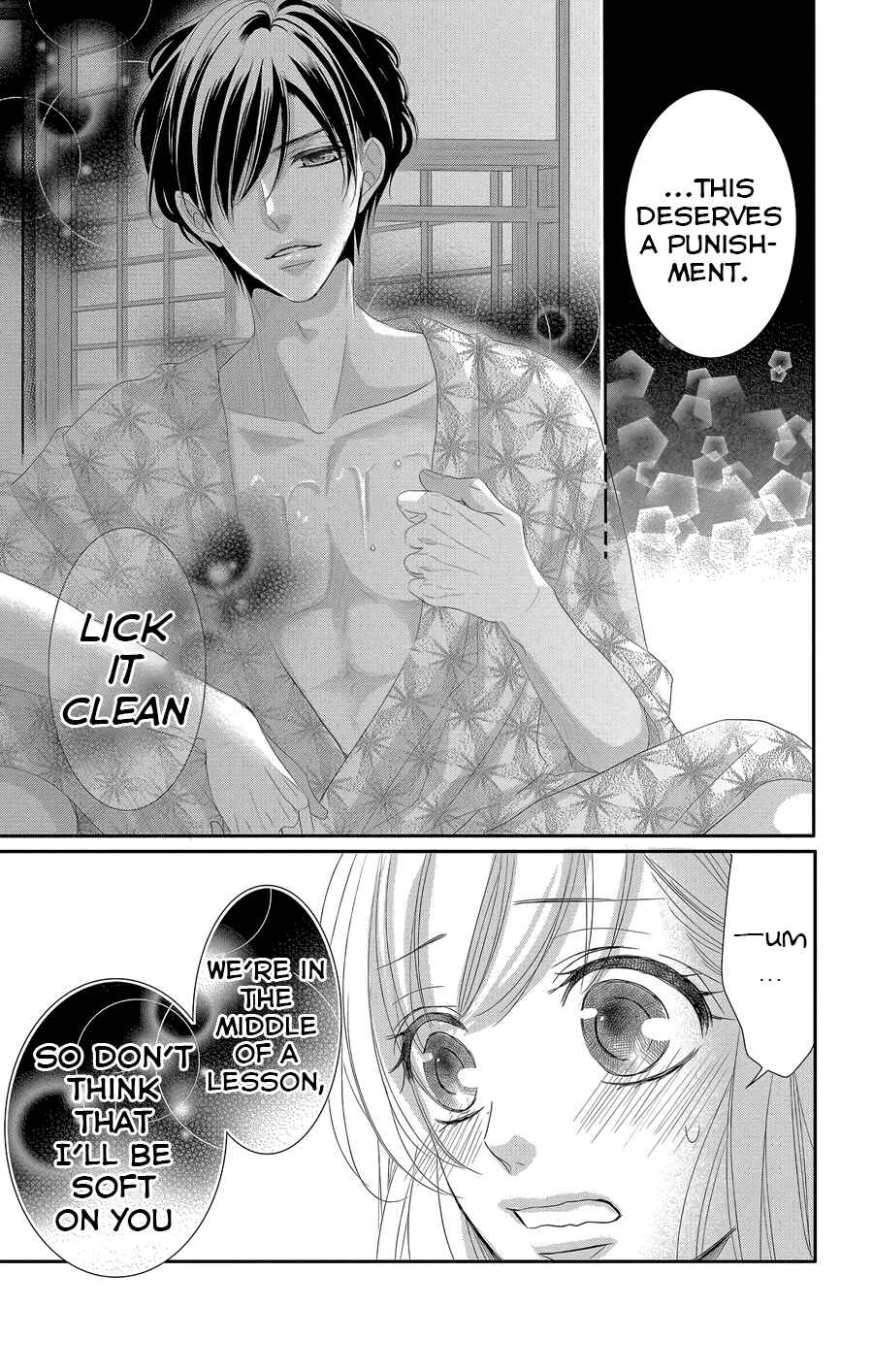 Page 22 Chapter 43 Coffee & Vanilla