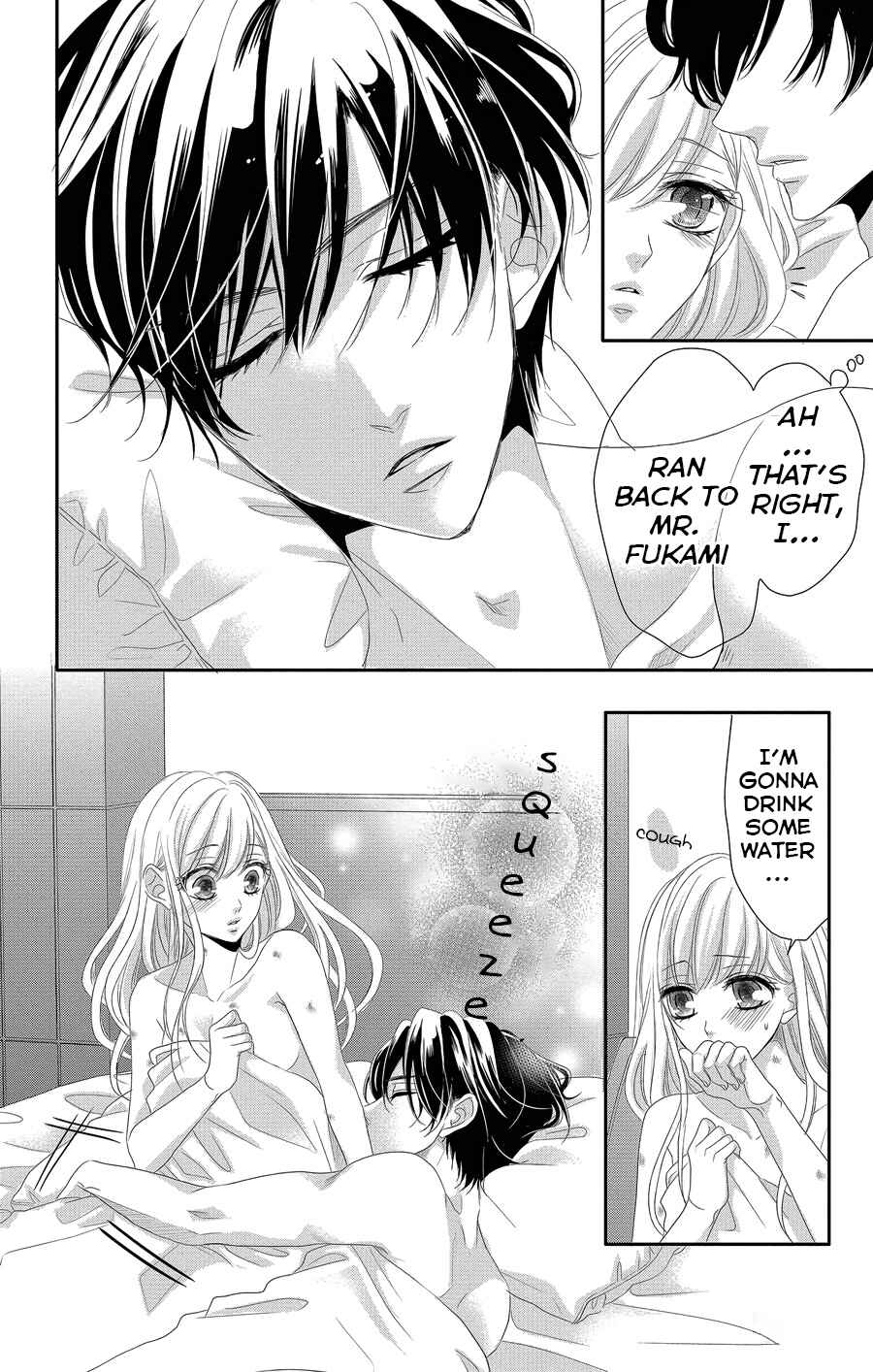 Page 6 Chapter 41 Coffee & Vanilla