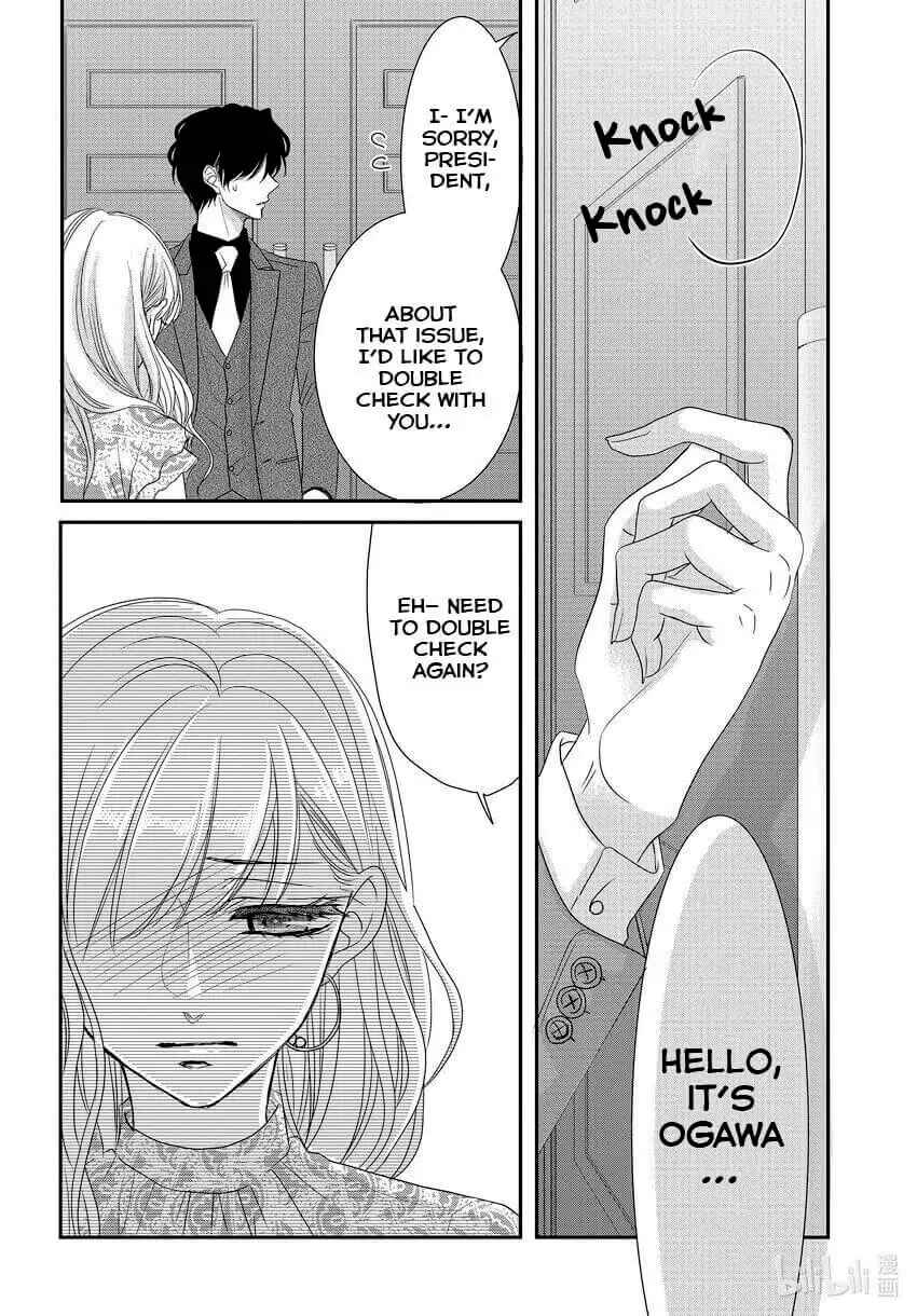 Page 20 Chapter 84 Coffee & Vanilla