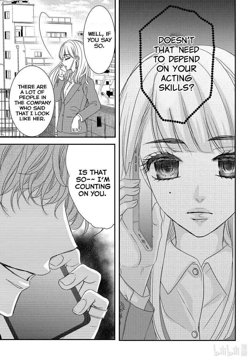 Page 35 Chapter 84 Coffee & Vanilla