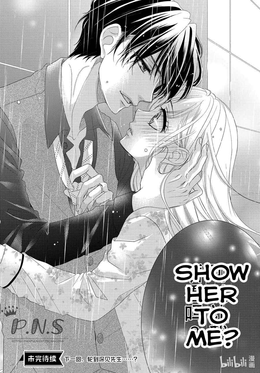 Page 38 Chapter 63 Coffee & Vanilla