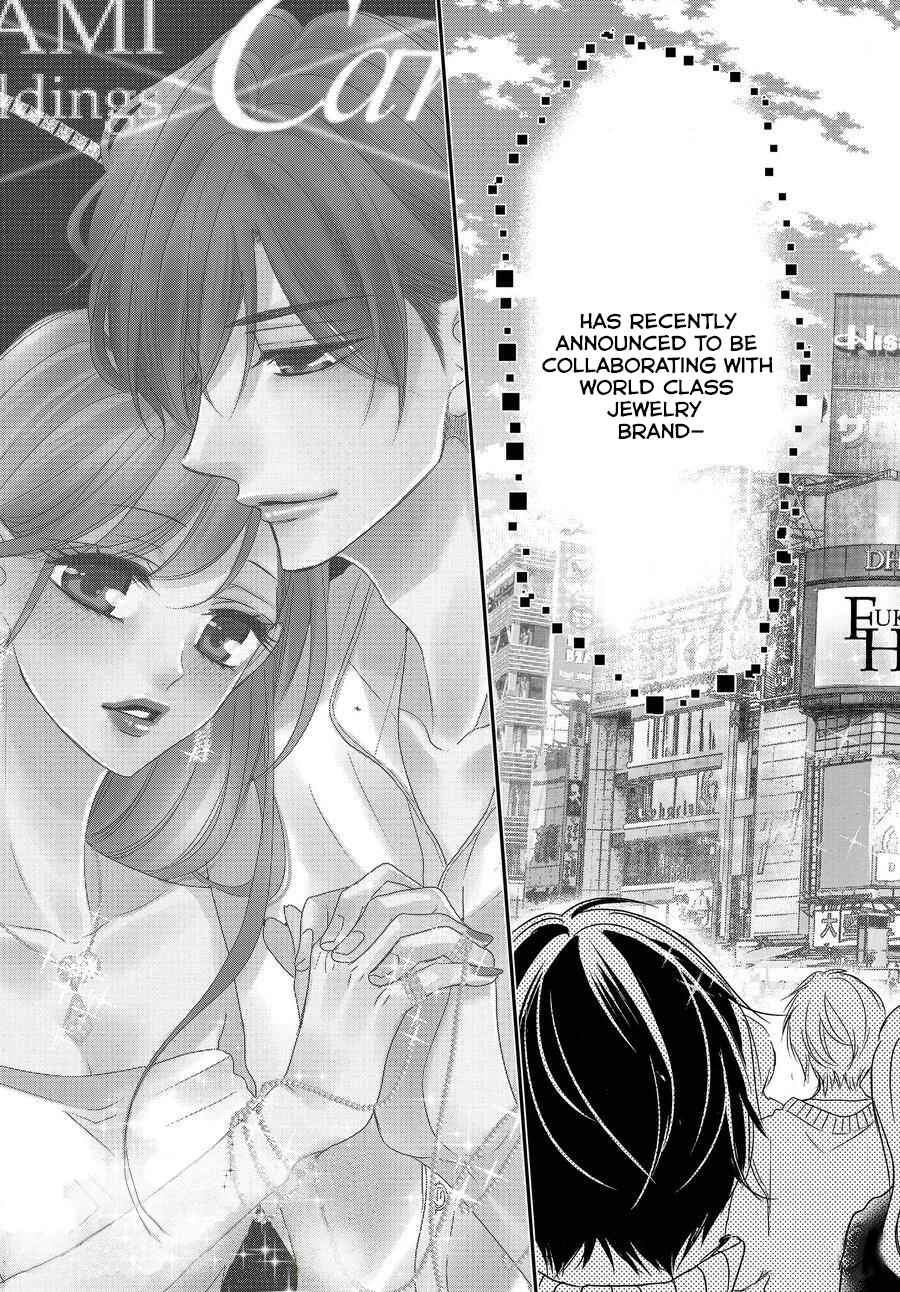 Page 22 Chapter 88 Coffee & Vanilla