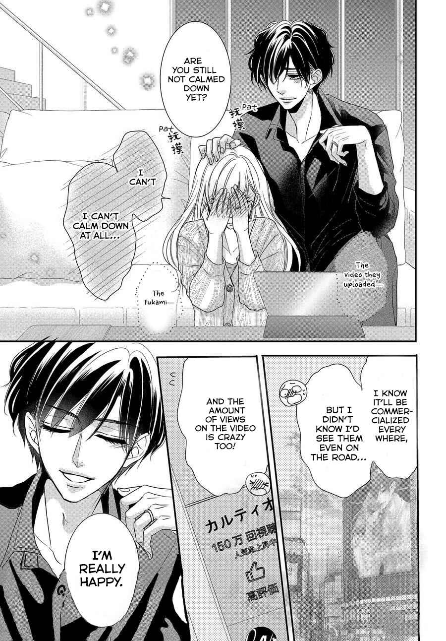 Page 26 Chapter 88 Coffee & Vanilla