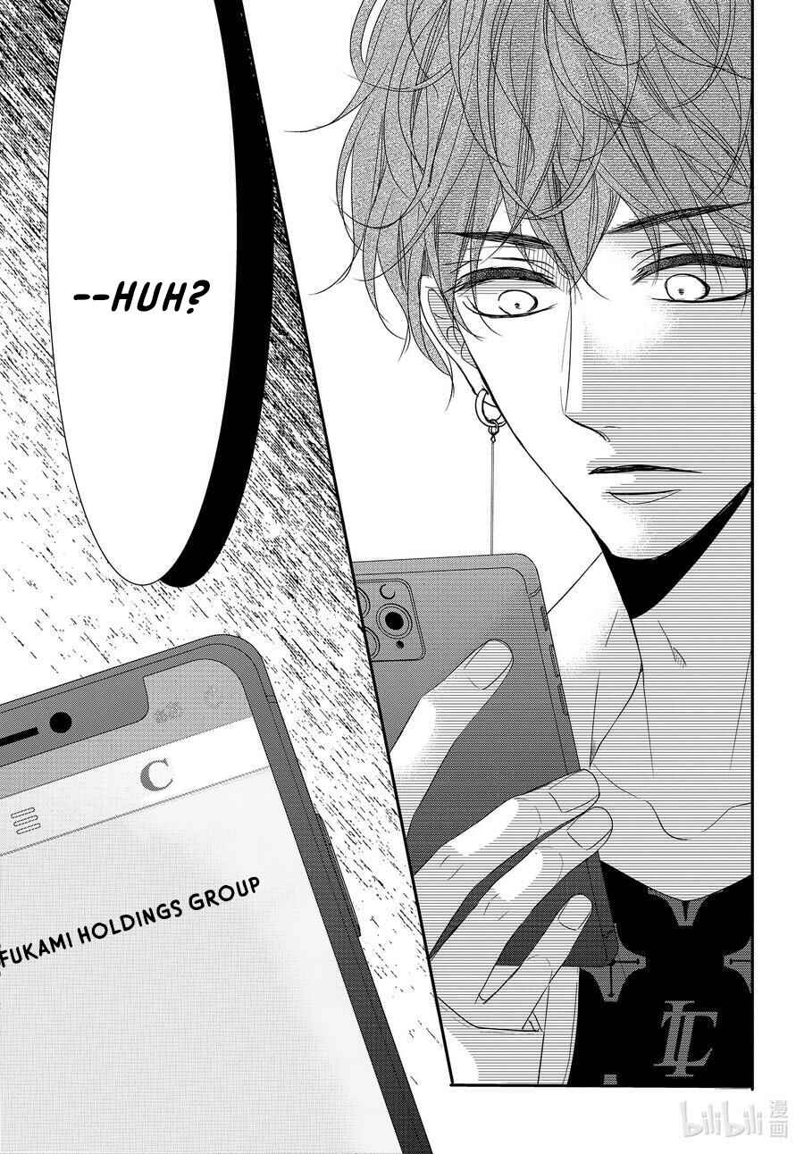 Page 6 Chapter 88 Coffee & Vanilla