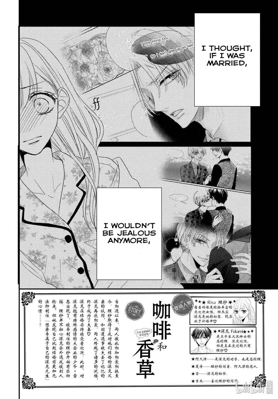Page 2 Chapter 64 Coffee & Vanilla
