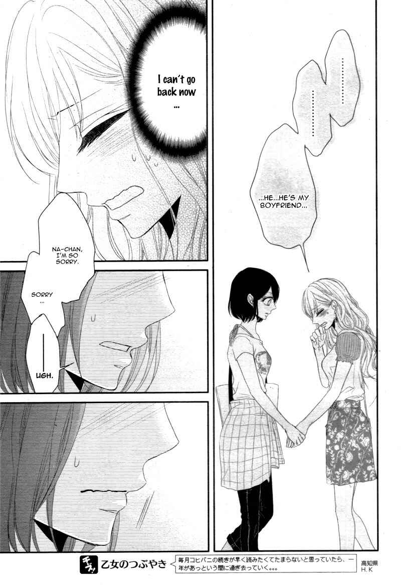 Page 21 Chapter 15 Coffee & Vanilla