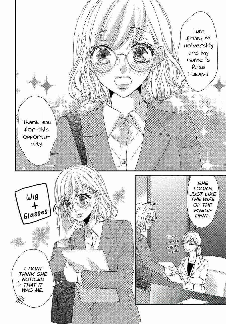 Page 15 Chapter 71 Coffee & Vanilla
