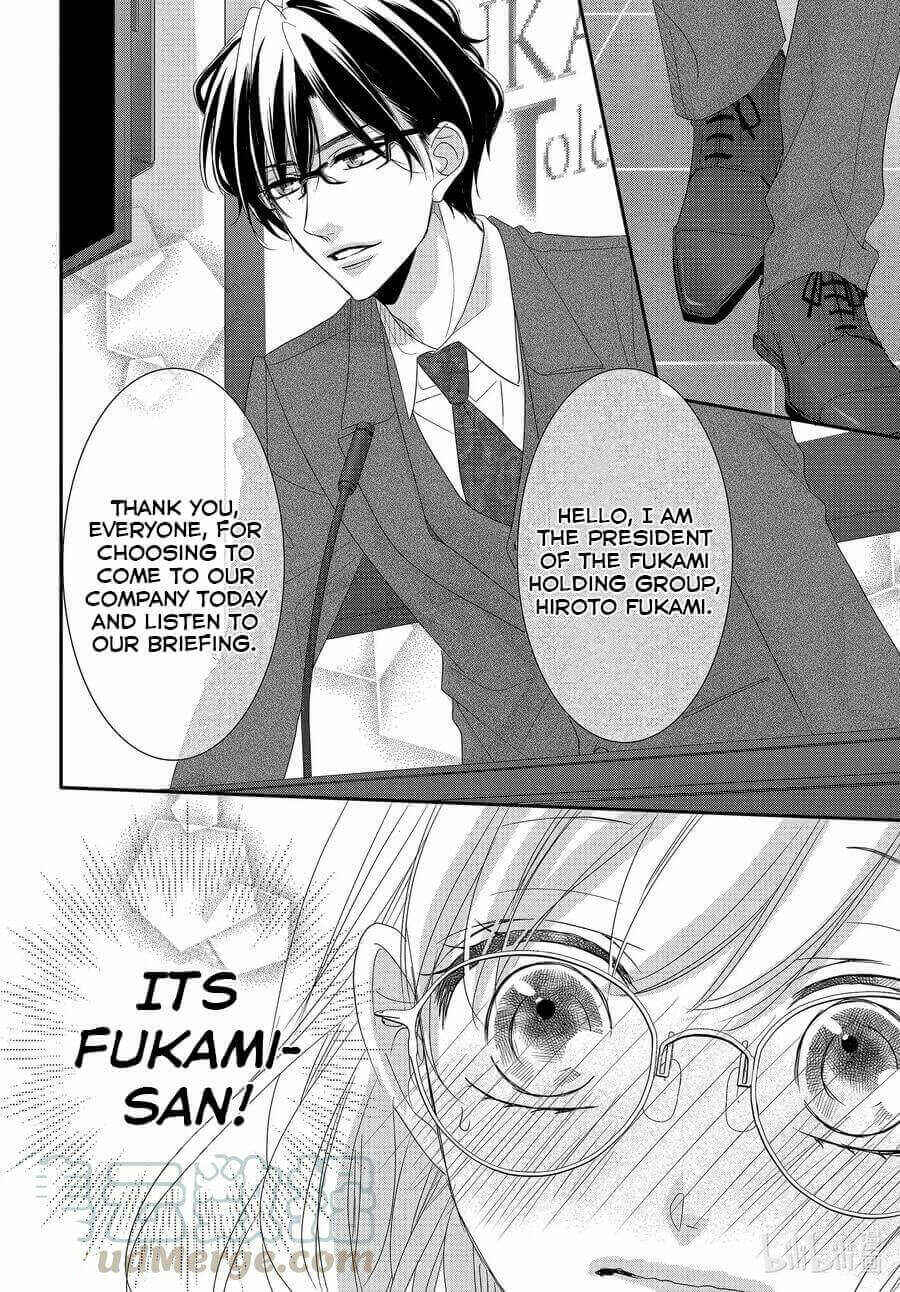 Page 17 Chapter 71 Coffee & Vanilla