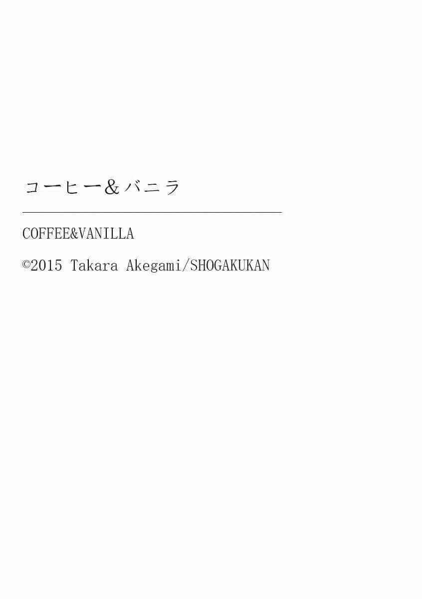 Page 43 Chapter 71 Coffee & Vanilla