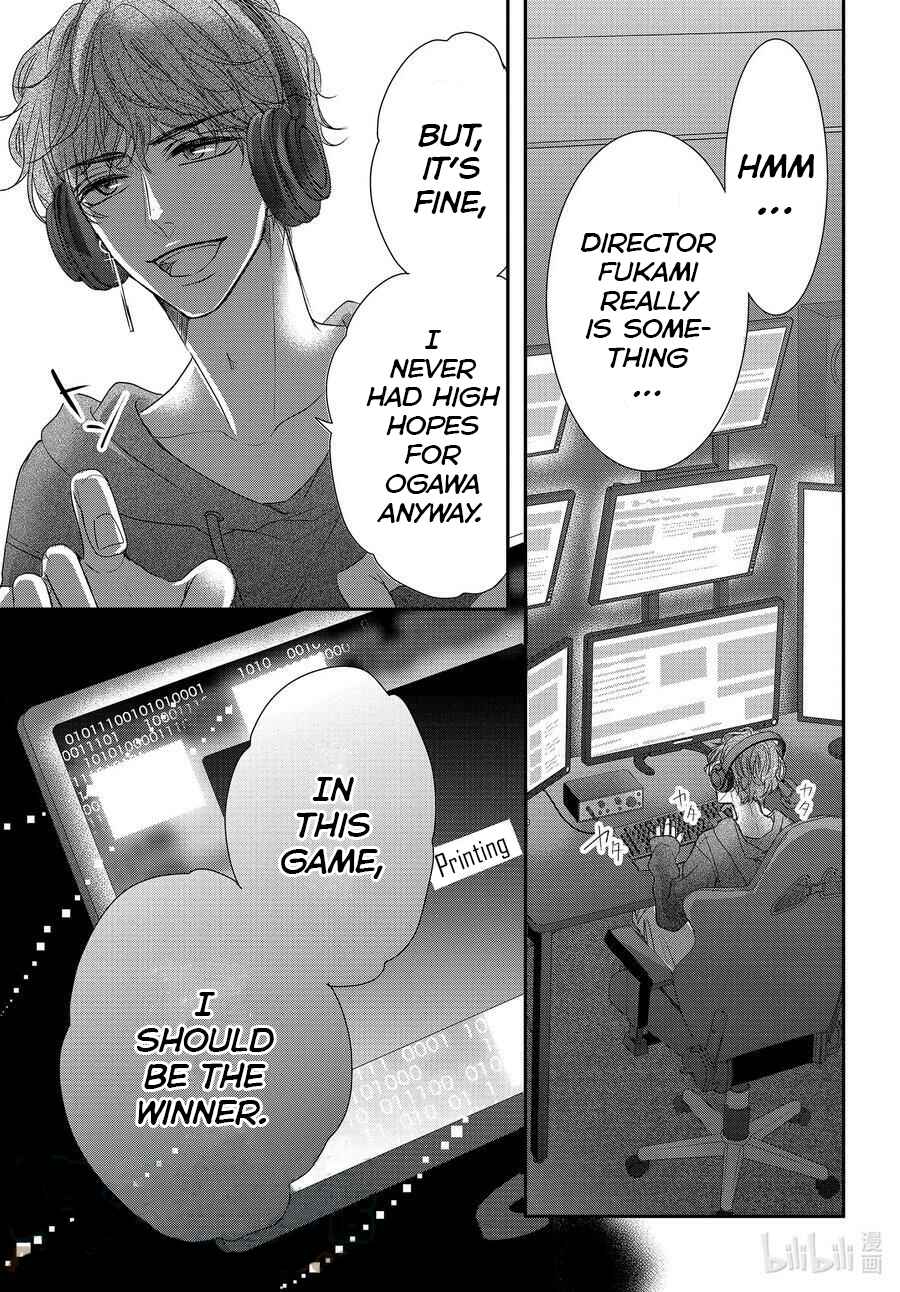Page 17 Chapter 86.5 Coffee & Vanilla