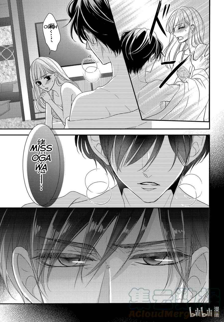 Page 5 Chapter 86.5 Coffee & Vanilla
