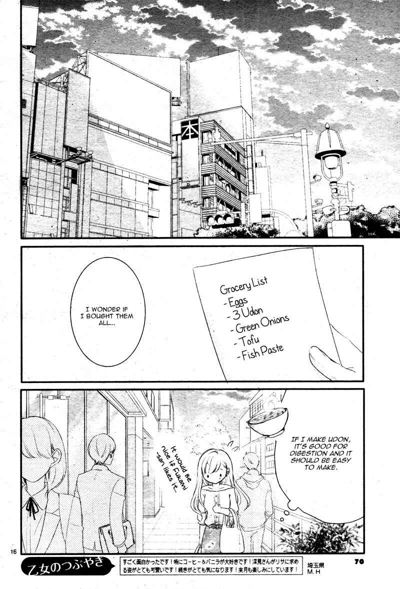 Page 20 Chapter 26 Coffee & Vanilla