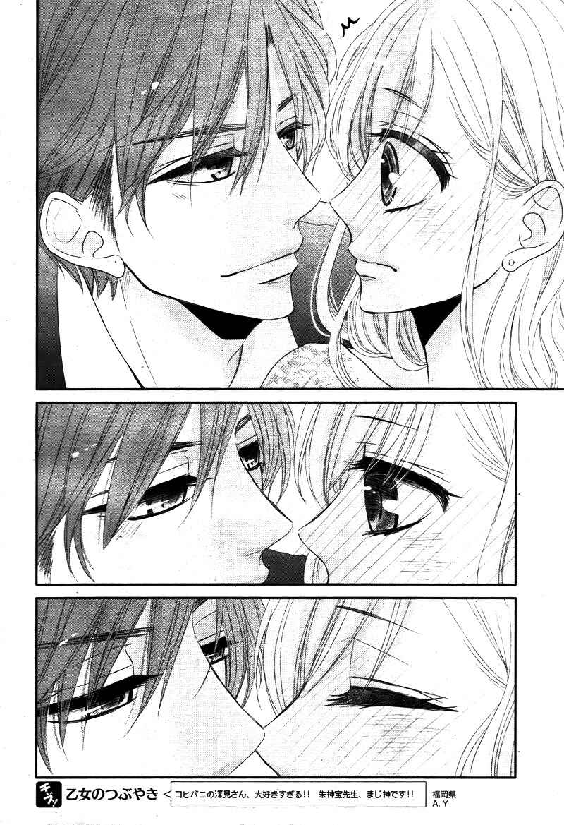 Page 18 Chapter 14 Coffee & Vanilla