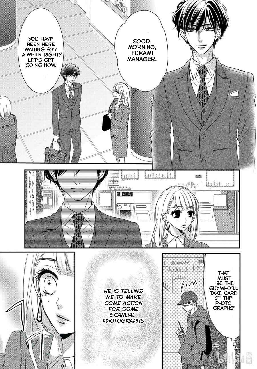 Page 14 Chapter 85 Coffee & Vanilla