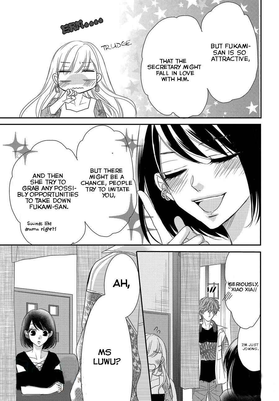 Page 22 Chapter 85 Coffee & Vanilla