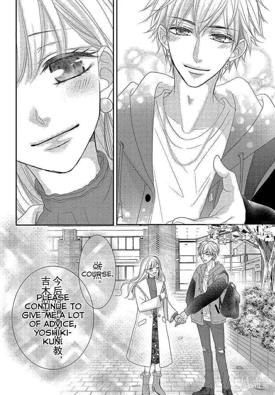 Page 10 Chapter 80 Coffee & Vanilla