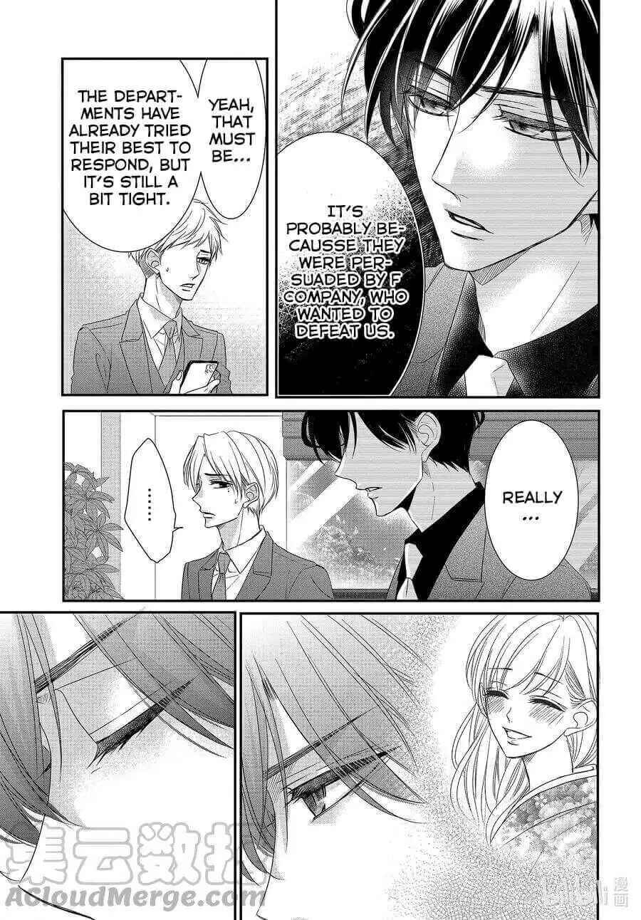 Page 28 Chapter 80 Coffee & Vanilla