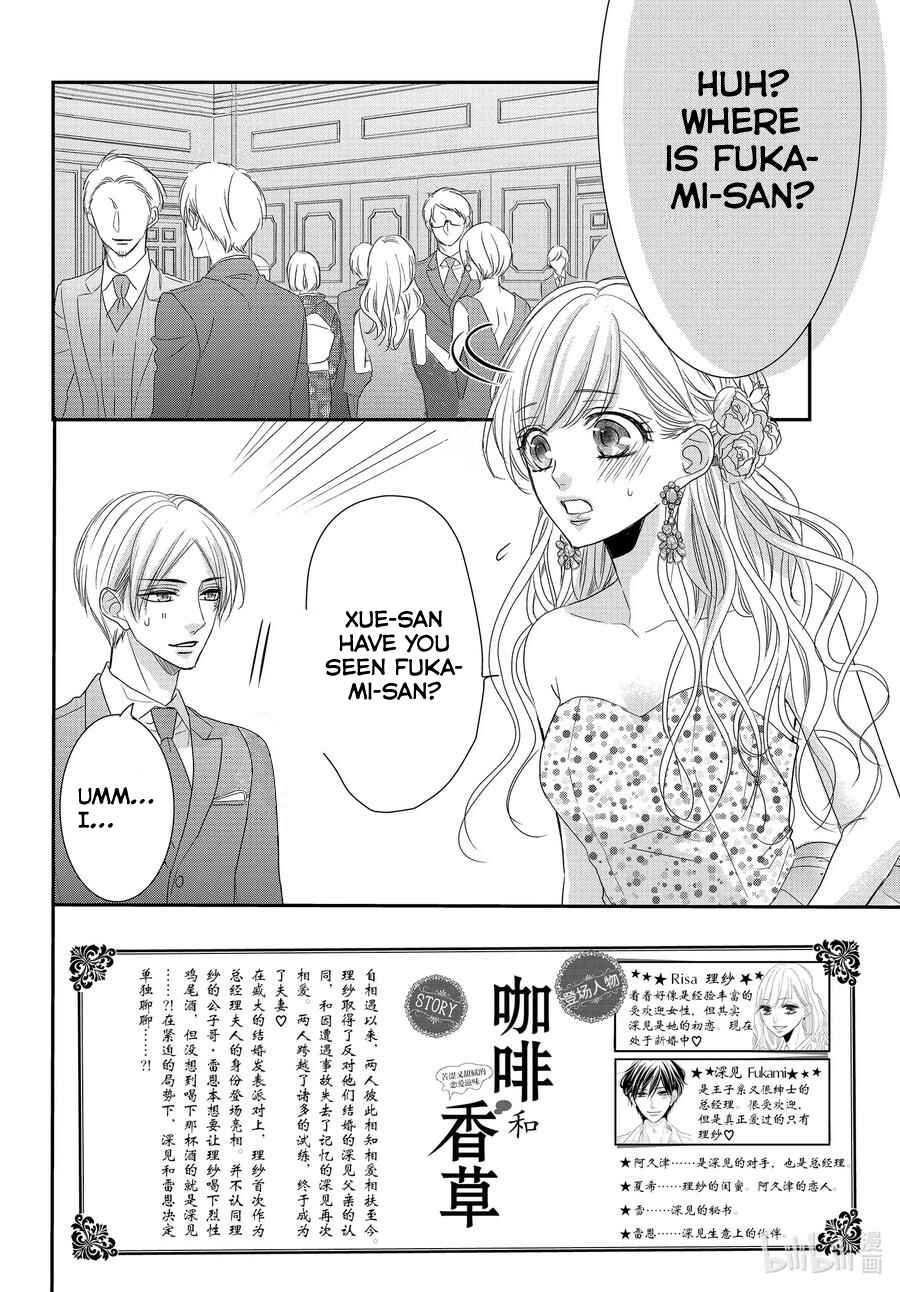 Page 2 Chapter 66 Coffee & Vanilla