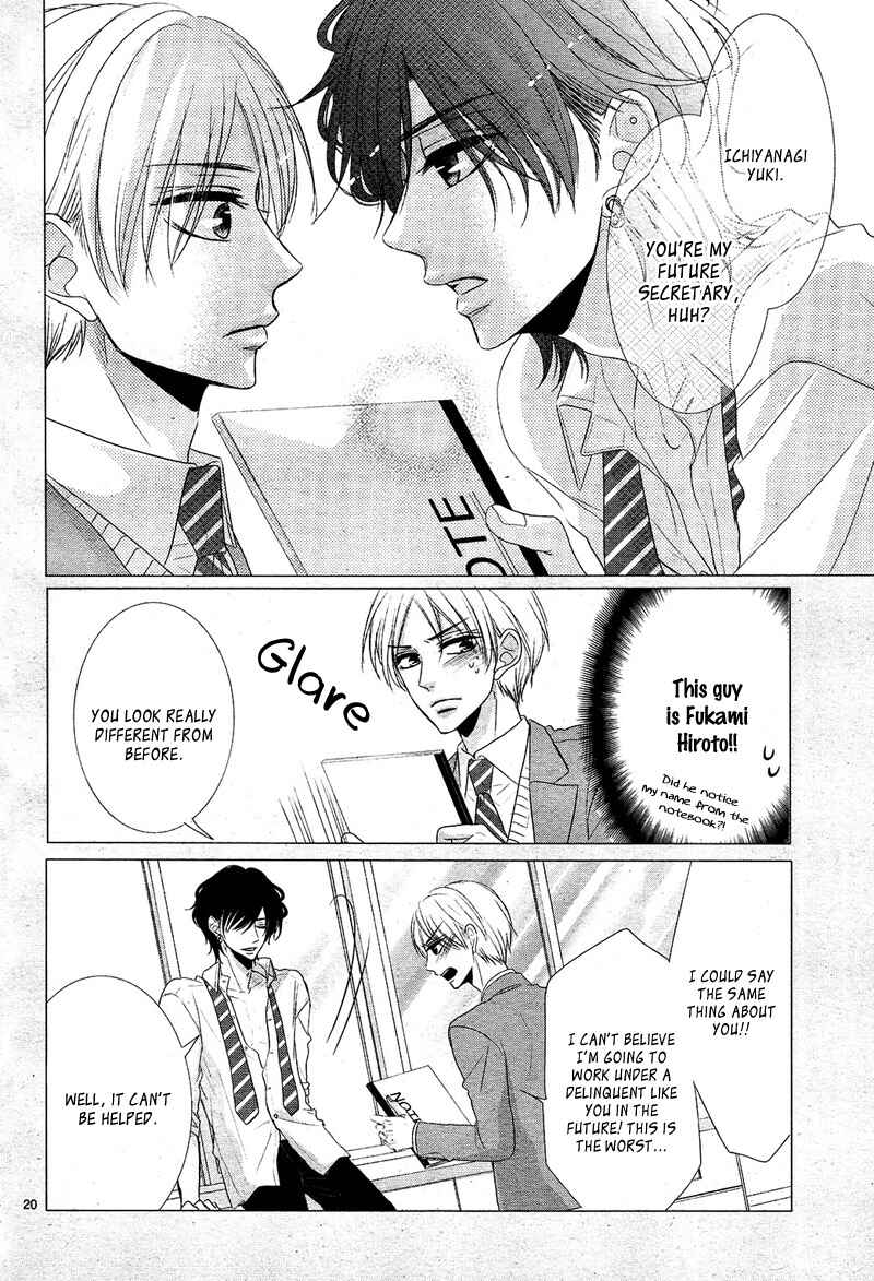 Page 25 Chapter 28 Coffee & Vanilla