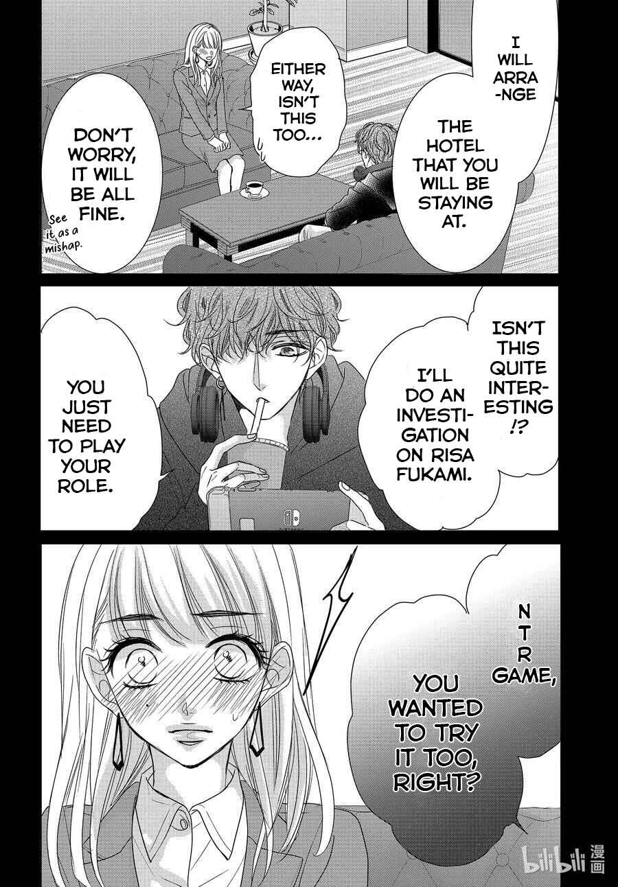 Page 16 Chapter 86 Coffee & Vanilla